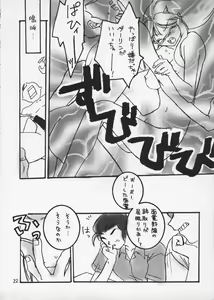 Page 21 of Nemurenu Yoru - preview thumbnail