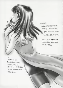 Page 24 of Nemurenu Yoru - preview thumbnail