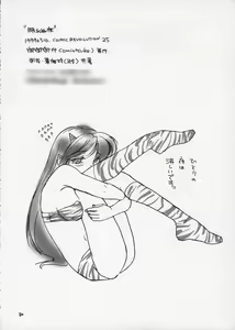 Page 29 of Nemurenu Yoru - preview thumbnail