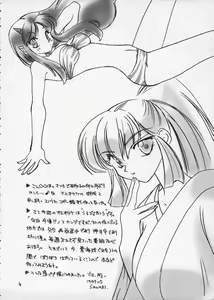 Page 3 of Nemurenu Yoru - preview thumbnail