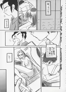 Page 4 of Nemurenu Yoru - preview thumbnail