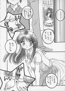Page 5 of Nemurenu Yoru - preview thumbnail
