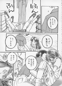 Page 6 of Nemurenu Yoru - preview thumbnail