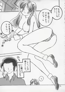 Page 8 of Nemurenu Yoru - preview thumbnail