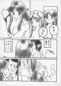 Page 10 of Nemurenu Yoru - preview thumbnail