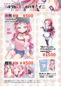 Page 26 of Yuzu Aroma | 柚子芬芳 - preview thumbnail