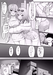 Page 7 of Yotta Futari ga One Night de Stress Hassan suru Hanashi - preview thumbnail
