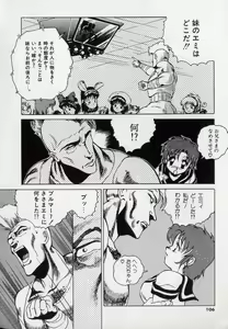 Page 108 of Leotard Hunter - preview thumbnail