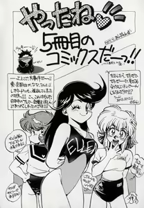 Page 156 of Leotard Hunter - preview thumbnail