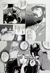 Page 25 of Leotard Hunter - preview thumbnail
