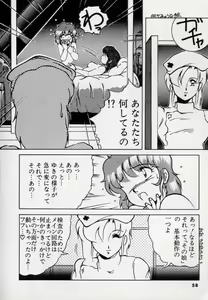 Page 60 of Leotard Hunter - preview thumbnail