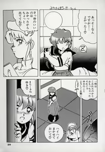 Page 61 of Leotard Hunter - preview thumbnail