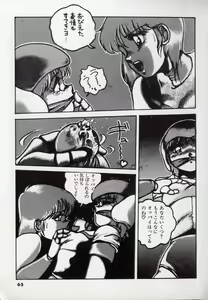 Page 67 of Leotard Hunter - preview thumbnail