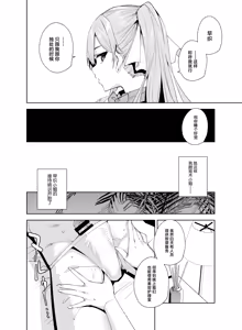 Page 33 of Tower Residence Setsugu-ka Taiou-chuu 2 - preview thumbnail