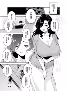 Page 4 of Tower Residence Setsugu-ka Taiou-chuu 2 - preview thumbnail