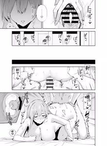 Page 48 of Tower Residence Setsugu-ka Taiou-chuu 2 - preview thumbnail