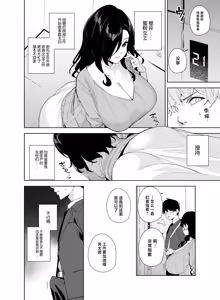 Page 5 of Tower Residence Setsugu-ka Taiou-chuu 2 - preview thumbnail