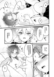 Page 12 of Kiniro no Akatsuki o Mukaete - preview thumbnail