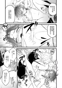 Page 14 of Kiniro no Akatsuki o Mukaete - preview thumbnail