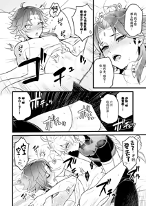Page 15 of Kiniro no Akatsuki o Mukaete - preview thumbnail