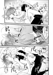 Page 16 of Kiniro no Akatsuki o Mukaete - preview thumbnail