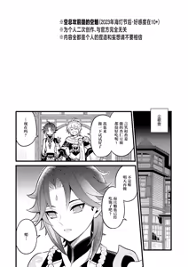 Page 3 of Kiniro no Akatsuki o Mukaete - preview thumbnail