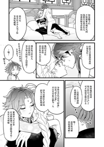 Page 8 of Kiniro no Akatsuki o Mukaete - preview thumbnail