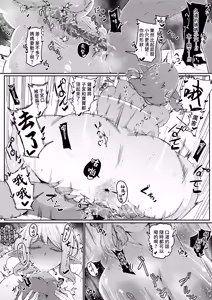 Page 107 of Elf no Haha to Haramu made | 直到讓精靈母親懷孕為止 (decensored) - preview thumbnail