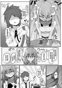 Page 115 of Elf no Haha to Haramu made | 直到讓精靈母親懷孕為止 (decensored) - preview thumbnail