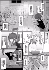 Page 118 of Elf no Haha to Haramu made | 直到讓精靈母親懷孕為止 (decensored) - preview thumbnail