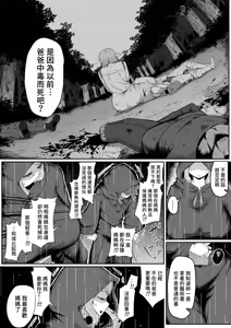 Page 131 of Elf no Haha to Haramu made | 直到讓精靈母親懷孕為止 (decensored) - preview thumbnail