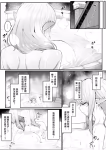 Page 138 of Elf no Haha to Haramu made | 直到讓精靈母親懷孕為止 (decensored) - preview thumbnail