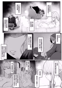 Page 140 of Elf no Haha to Haramu made | 直到讓精靈母親懷孕為止 (decensored) - preview thumbnail