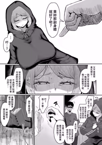 Page 16 of Elf no Haha to Haramu made | 直到讓精靈母親懷孕為止 (decensored) - preview thumbnail