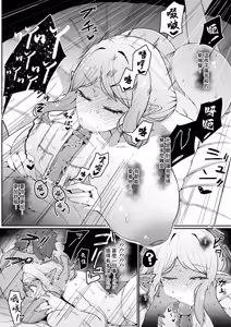 Page 168 of Elf no Haha to Haramu made | 直到讓精靈母親懷孕為止 (decensored) - preview thumbnail