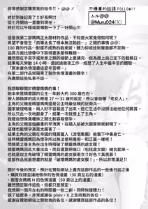 Page 213 of Elf no Haha to Haramu made | 直到讓精靈母親懷孕為止 (decensored) - preview thumbnail