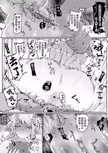 Page 217 of Elf no Haha to Haramu made | 直到讓精靈母親懷孕為止 (decensored) - preview thumbnail