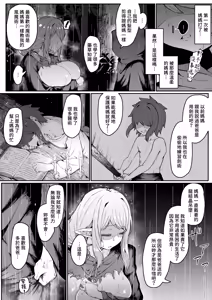 Page 26 of Elf no Haha to Haramu made | 直到讓精靈母親懷孕為止 (decensored) - preview thumbnail
