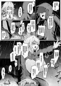 Page 27 of Elf no Haha to Haramu made | 直到讓精靈母親懷孕為止 (decensored) - preview thumbnail