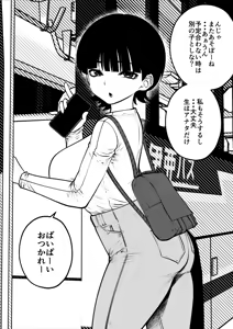 Page 116 of Herumonjanai shi Ch. 1-122 - preview thumbnail