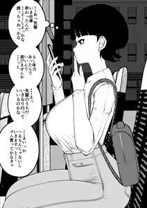 Page 118 of Herumonjanai shi Ch. 1-122 - preview thumbnail