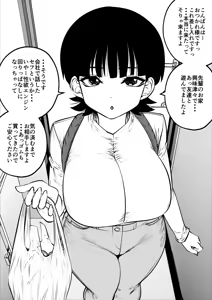 Page 119 of Herumonjanai shi Ch. 1-122 - preview thumbnail