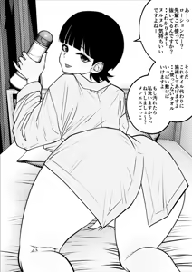 Page 126 of Herumonjanai shi Ch. 1-122 - preview thumbnail
