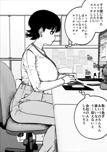 Page 69 of Herumonjanai shi Ch. 1-122 - preview thumbnail