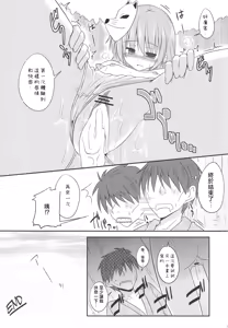 Page 14 of Kokoro-chan Ecchi de Obenkyou | 秦心的H學習時間 - preview thumbnail