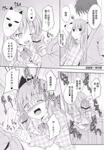 Page 16 of Kokoro-chan Ecchi de Obenkyou | 秦心的H學習時間 - preview thumbnail