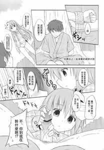 Page 3 of Kokoro-chan Ecchi de Obenkyou | 秦心的H學習時間 - preview thumbnail