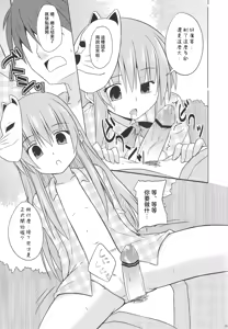 Page 7 of Kokoro-chan Ecchi de Obenkyou | 秦心的H學習時間 - preview thumbnail