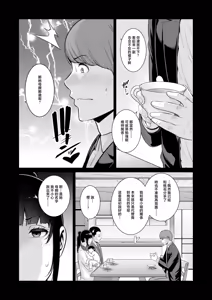 Page 3 of Shin Tomodachi no Hahaoya Gaiden Kanojo no Hahaoya Ch. 23 - preview thumbnail