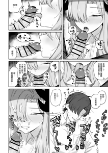 Page 16 of Hanuma Makoto ni Seiyoku Kanri Sareru Ohanashi | 羽沼真琴為我進行性欲管理的故事 - preview thumbnail